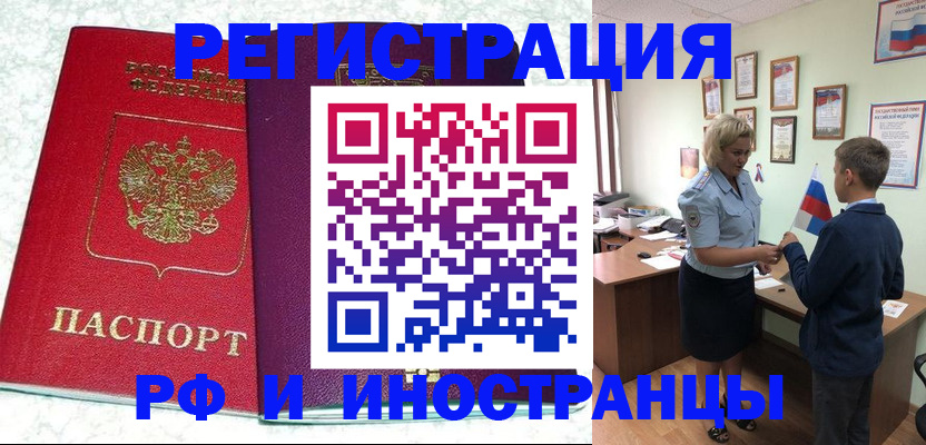 временная регистрация законно в Новокуйбышевске