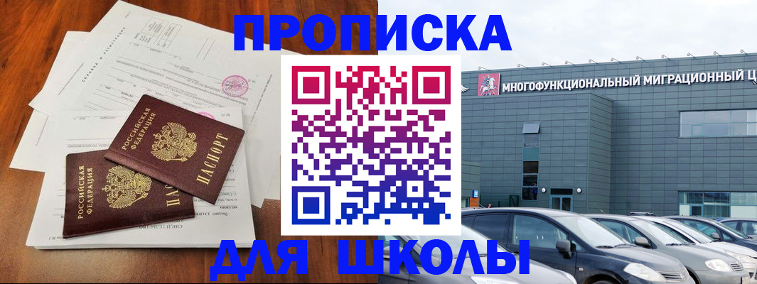 временная регистрация надежно в Новокуйбышевске